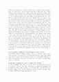 영화 '프라이데이나잇라이츠' 감상문 12페이지