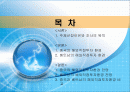 중국 베트남 해외직접투자 2페이지