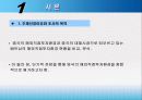중국 베트남 해외직접투자 4페이지