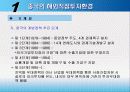 중국 베트남 해외직접투자 6페이지