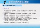 중국 베트남 해외직접투자 8페이지