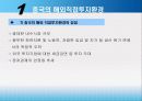 중국 베트남 해외직접투자 22페이지