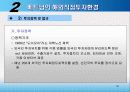 중국 베트남 해외직접투자 30페이지