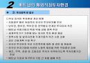 중국 베트남 해외직접투자 31페이지