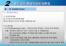 중국 베트남 해외직접투자 32페이지