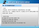 중국 베트남 해외직접투자 34페이지