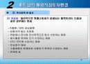 중국 베트남 해외직접투자 38페이지