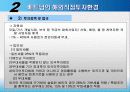 중국 베트남 해외직접투자 39페이지