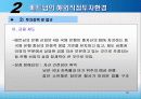 중국 베트남 해외직접투자 42페이지