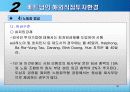 중국 베트남 해외직접투자 46페이지