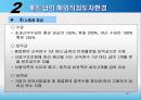 중국 베트남 해외직접투자 47페이지
