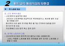 중국 베트남 해외직접투자 49페이지