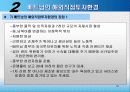 중국 베트남 해외직접투자 53페이지