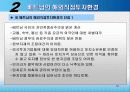 중국 베트남 해외직접투자 55페이지