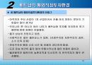 중국 베트남 해외직접투자 56페이지