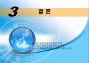 중국 베트남 해외직접투자 57페이지