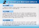 중국 베트남 해외직접투자 63페이지