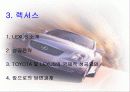 도요타의 국제경영사례 16페이지