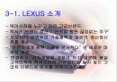 도요타의 국제경영사례 17페이지