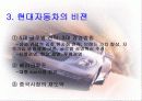 도요타의 국제경영사례 32페이지