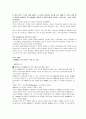 영화 'k2' 감상문 3페이지