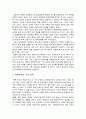 북핵실험의 파급효과 및 문제점과 대응방안 2페이지