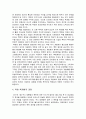 북핵실험의 파급효과 및 문제점과 대응방안 4페이지