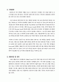 국정홍보처 조직 분석 7페이지