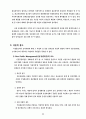국정홍보처 조직 분석 13페이지