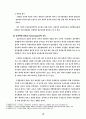 국정홍보처 조직 분석 14페이지