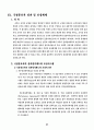 국정홍보처 조직 분석 29페이지