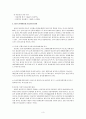 상담과 심리검사 3페이지