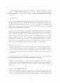 상담과 심리검사 4페이지