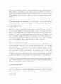 상담과 심리검사 5페이지