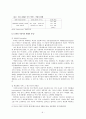 M세대 문화형성의 동기와 행태에 관한 연구 6페이지