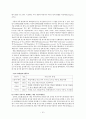 M세대 문화형성의 동기와 행태에 관한 연구 10페이지