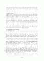 M세대 문화형성의 동기와 행태에 관한 연구 18페이지