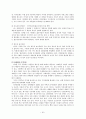M세대 문화형성의 동기와 행태에 관한 연구 24페이지