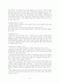 M세대 문화형성의 동기와 행태에 관한 연구 31페이지