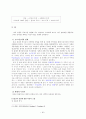 M세대 문화형성의 동기와 행태에 관한 연구 34페이지