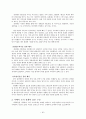 M세대 문화형성의 동기와 행태에 관한 연구 43페이지