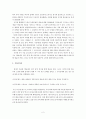 미디어비평 - 자본주의 사랑과 욕망( 발리에서 생긴일) 4페이지