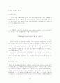미디어비평 - 자본주의 사랑과 욕망( 발리에서 생긴일) 5페이지