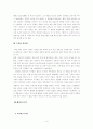 미디어비평 - 자본주의 사랑과 욕망( 발리에서 생긴일) 6페이지