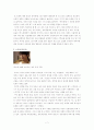 미디어비평 - 자본주의 사랑과 욕망( 발리에서 생긴일) 9페이지