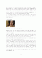 미디어비평 - 자본주의 사랑과 욕망( 발리에서 생긴일) 10페이지