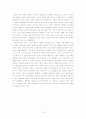 미디어비평 - 자본주의 사랑과 욕망( 발리에서 생긴일) 12페이지