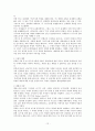 미디어비평 - 자본주의 사랑과 욕망( 발리에서 생긴일) 14페이지