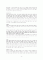 미디어비평 - 자본주의 사랑과 욕망( 발리에서 생긴일) 15페이지