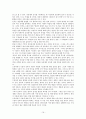 미디어비평 - 자본주의 사랑과 욕망( 발리에서 생긴일) 18페이지
